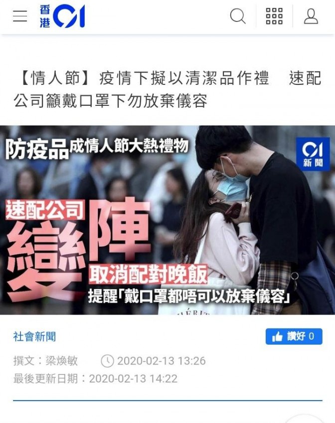 matching 、配對 、約會 、 交友、結識異性專家